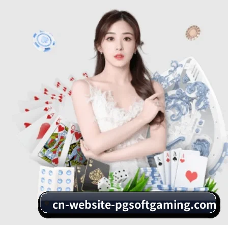 品牌诞生 - PG品牌正式登场,持有顶级运营资质,树立行业标杆。
